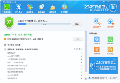 杀毒软件排行榜 全面教您如何选择适合的电脑杀毒软件并有效维护系统