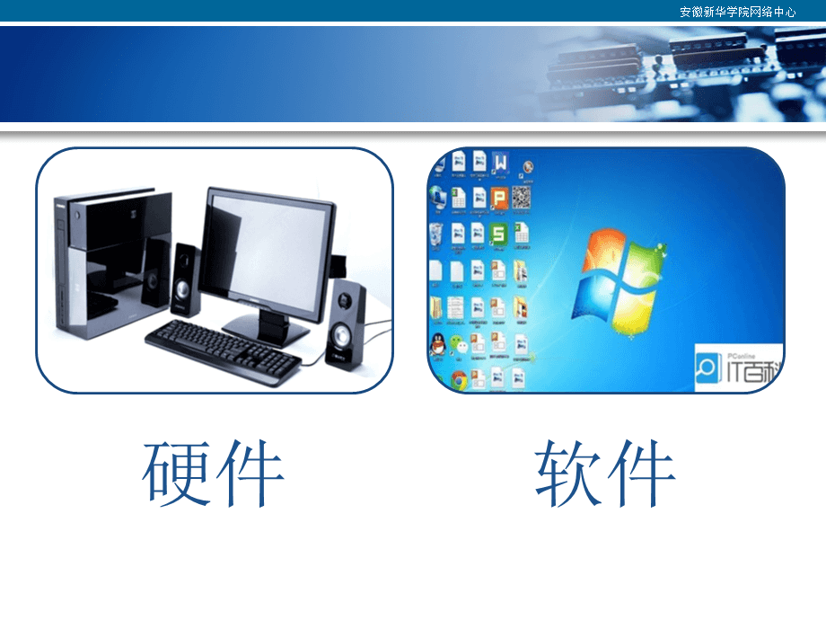 计算机硬件和软件的维护