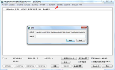 大势至电脑禁用U盘软件 v11.3 官方免费版 高效维护电脑数据安全