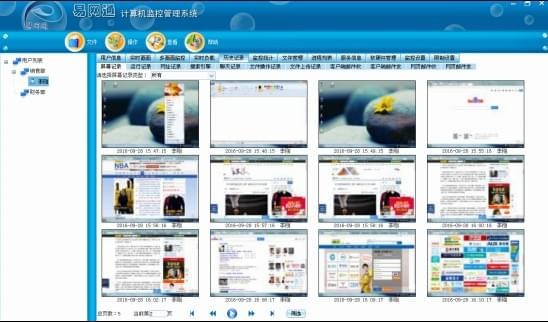 易网通电脑监控软件 V13.6官方版 全面计算机软件功能解析