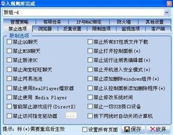 网监软件与360百科 计算机软件领域的监管工具