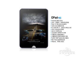 欧恩推出平板电脑性价王 Opad N5 硬件销售解析